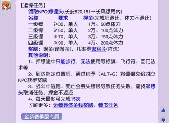 梦幻西游,免费梦幻,免点卡,梦幻西游