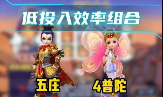 梦幻西游,普陀攻略,五庄攻略,畅玩服搬砖,梦幻西游