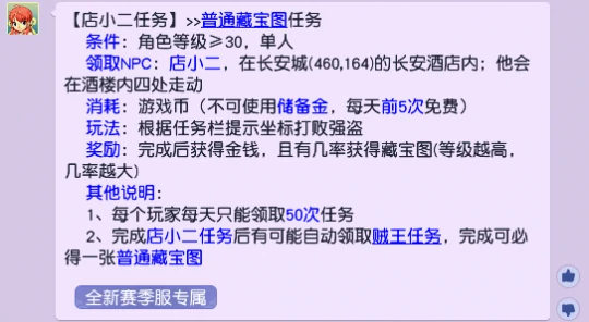 梦幻西游,免费梦幻,免点卡,梦幻西游