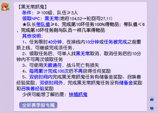梦幻西游,免费梦幻,免点卡,梦幻西游