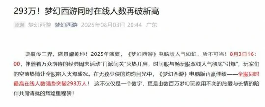 梦幻西游,大雁塔,畅玩服,梦幻西游