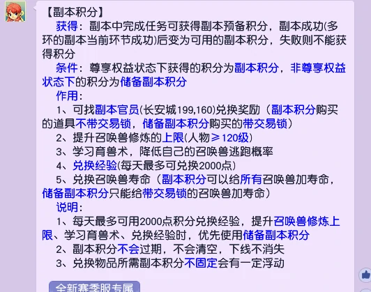 梦幻西游,免费梦幻,免点卡,梦幻西游