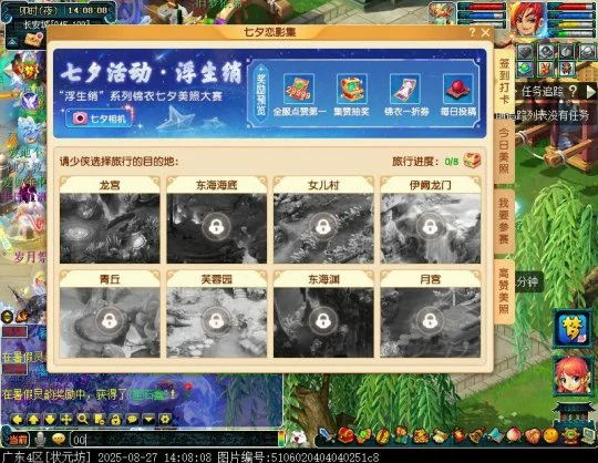 梦幻西游,乞巧节,情人节,梦幻赚钱,梦幻西游