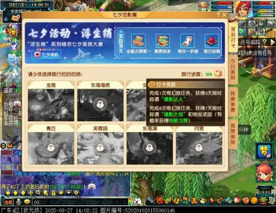 梦幻西游,乞巧节,情人节,梦幻赚钱,梦幻西游