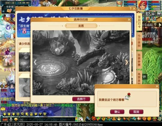梦幻西游,乞巧节,情人节,梦幻赚钱,梦幻西游