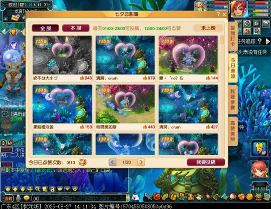 梦幻西游,乞巧节,情人节,梦幻赚钱,梦幻西游