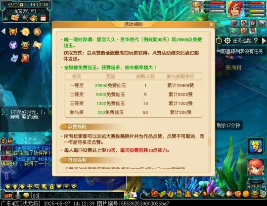 梦幻西游,乞巧节,情人节,梦幻赚钱,梦幻西游