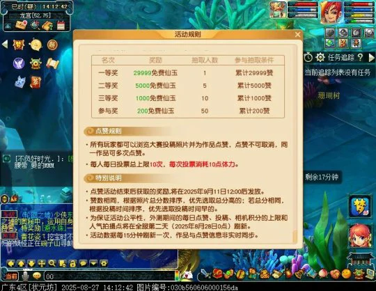 梦幻西游,乞巧节,情人节,梦幻赚钱,梦幻西游
