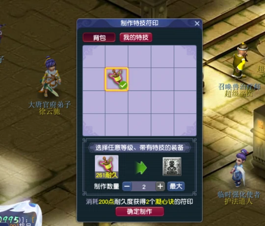 梦幻西游,群英荟萃,梦幻西游