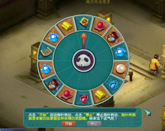 梦幻西游,群英荟萃,梦幻西游