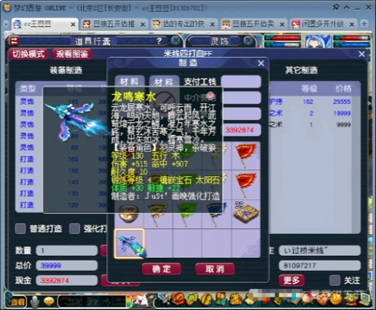 梦幻西游,4普陀,五行兑换,兽诀,6X归墟,梦幻西游