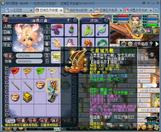 梦幻西游,4普陀,五行兑换,兽诀,6X归墟,梦幻西游