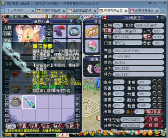 梦幻西游,4普陀,五行兑换,兽诀,6X归墟,梦幻西游