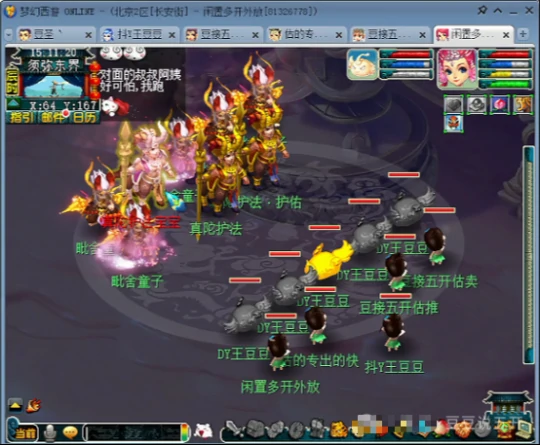 梦幻西游,4普陀,五行兑换,兽诀,6X归墟,梦幻西游