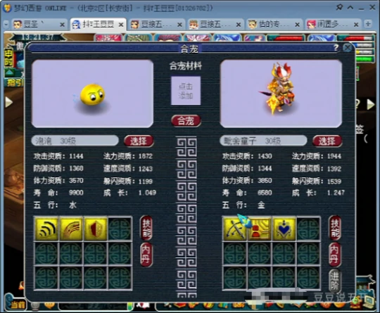 梦幻西游,4普陀,五行兑换,兽诀,6X归墟,梦幻西游