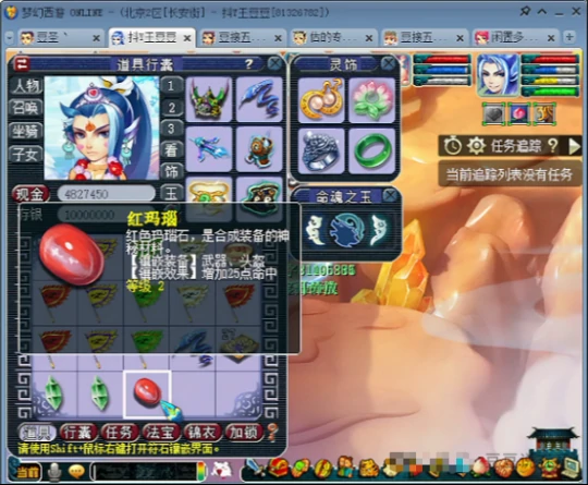 梦幻西游,4普陀,五行兑换,兽诀,6X归墟,梦幻西游