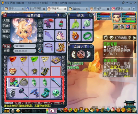 梦幻西游,4普陀,五行兑换,兽诀,6X归墟,梦幻西游