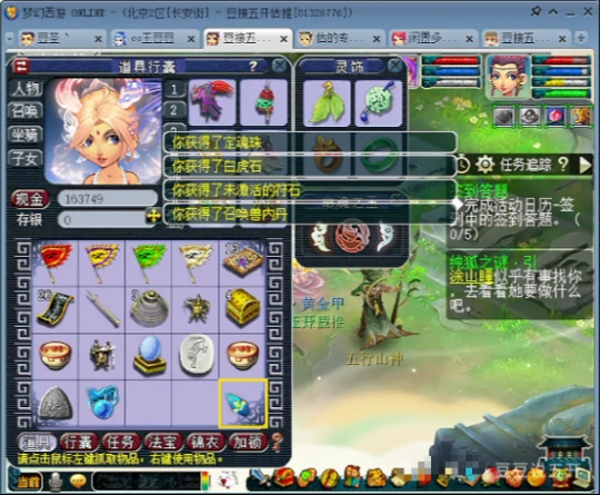 梦幻西游,4普陀,五行兑换,兽诀,6X归墟,梦幻西游