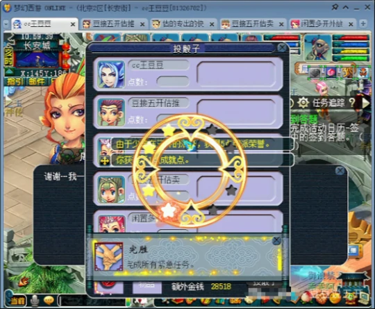 梦幻西游,4普陀,五行兑换,兽诀,6X归墟,梦幻西游