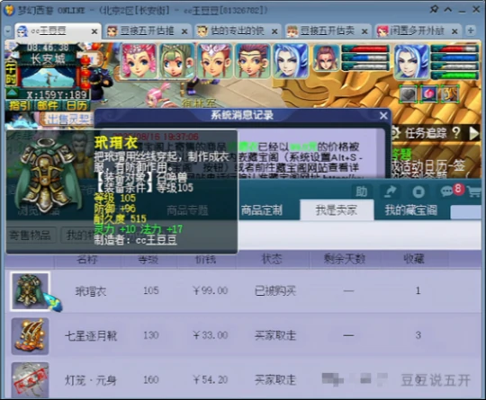 梦幻西游,4普陀,五行兑换,兽诀,6X归墟,梦幻西游
