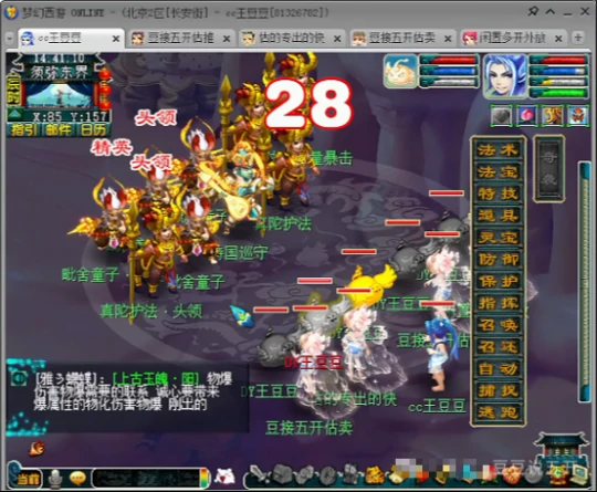 梦幻西游,4普陀,五行兑换,兽诀,6X归墟,梦幻西游