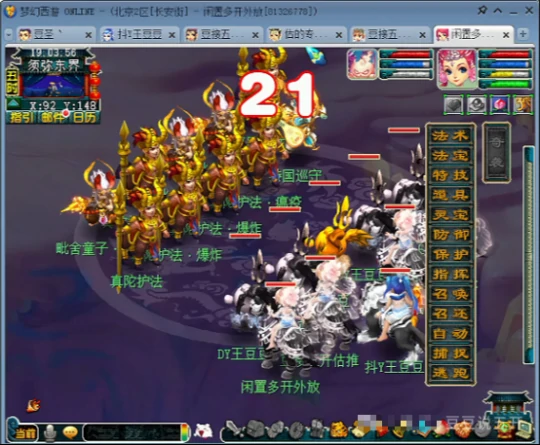 梦幻西游,4普陀,五行兑换,兽诀,6X归墟,梦幻西游