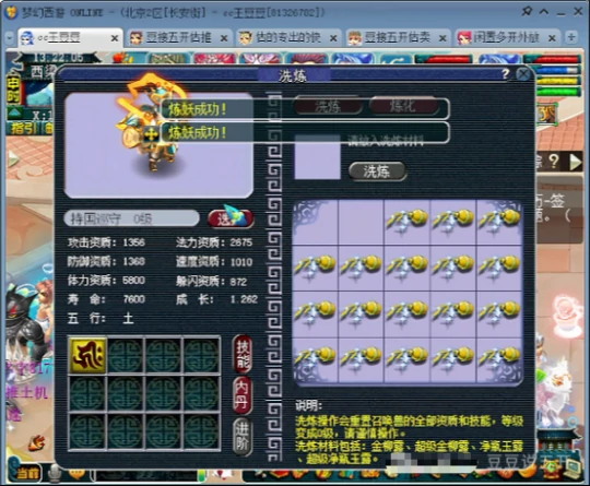 梦幻西游,4普陀,五行兑换,兽诀,6X归墟,梦幻西游