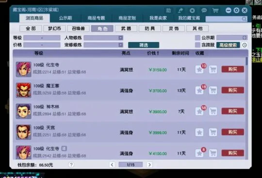 梦幻西游,梦幻配号攻略,召唤兽配置,装备搭配,梦幻西游