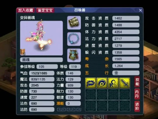 梦幻西游,梦幻配号攻略,召唤兽配置,装备搭配,梦幻西游