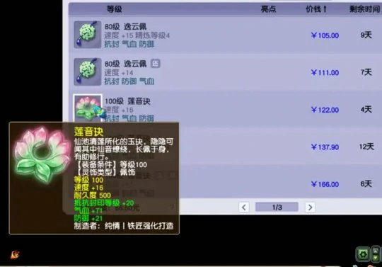 梦幻西游,梦幻配号攻略,召唤兽配置,装备搭配,梦幻西游