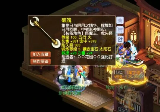 梦幻西游,梦幻配号攻略,召唤兽配置,装备搭配,梦幻西游