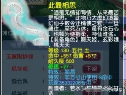 梦幻西游,130简易飘带,净台魔童,梦幻西游