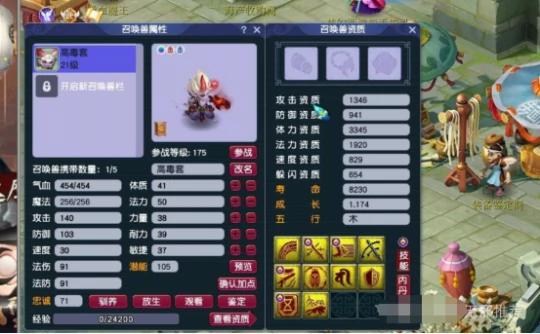 梦幻西游,130简易飘带,净台魔童,梦幻西游