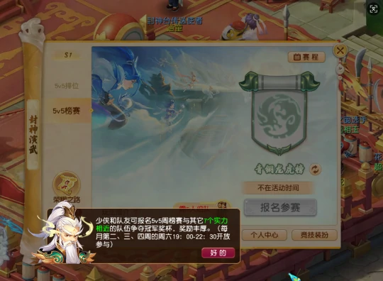 梦幻西游,封神演武,群英荟萃,梦幻西游