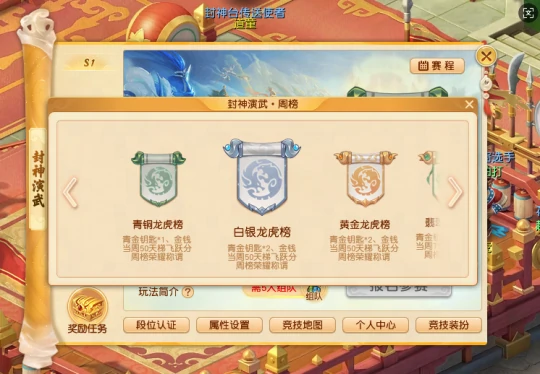 梦幻西游,封神演武,群英荟萃,梦幻西游