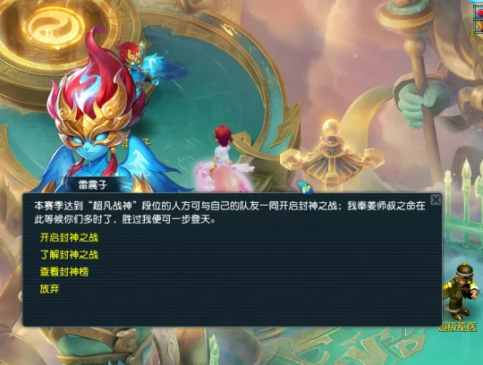 梦幻西游,封神演武,群英荟萃,梦幻西游