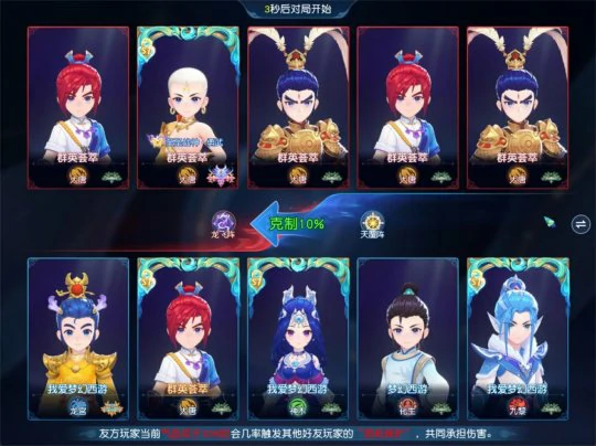 梦幻西游,封神演武,群英荟萃,梦幻西游