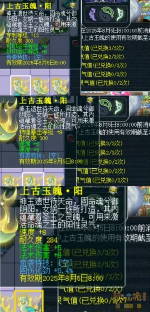 梦幻西游,玉魄,四月大改,梦幻西游