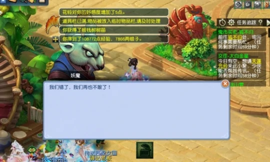 梦幻西游,玉魄,四月大改,梦幻西游