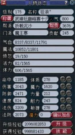 梦幻西游,175MW,天元魔王,梦幻西游