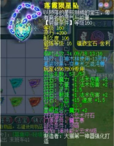 梦幻西游,175MW,天元魔王,梦幻西游