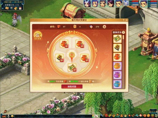 梦幻西游,月饼,固伤鞋子,梦幻西游