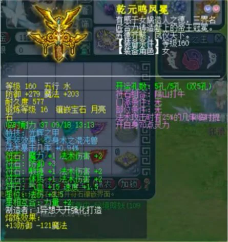 梦幻西游,175MW,天元魔王,梦幻西游