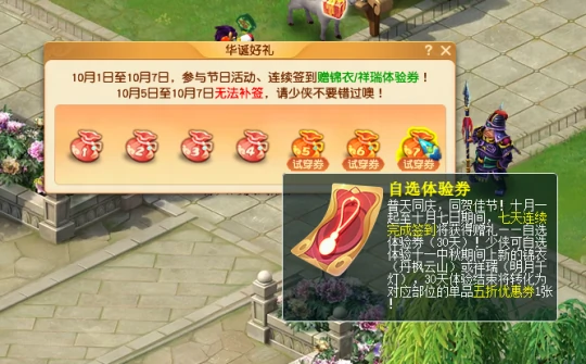 梦幻西游,月饼,固伤鞋子,梦幻西游