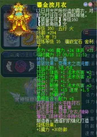 梦幻西游,175MW,天元魔王,梦幻西游