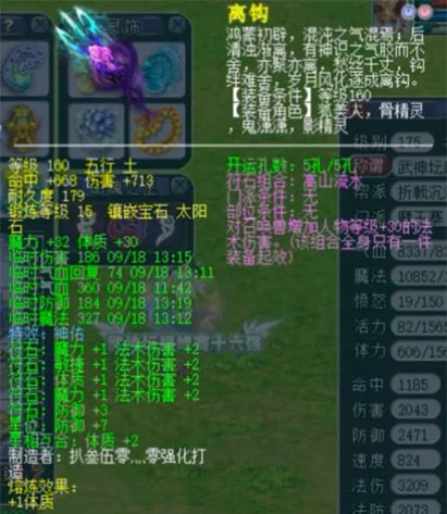 梦幻西游,175MW,天元魔王,梦幻西游