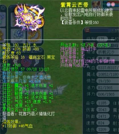 梦幻西游,175MW,天元魔王,梦幻西游