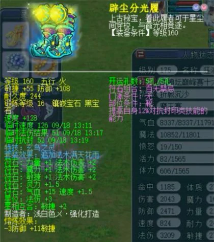 梦幻西游,175MW,天元魔王,梦幻西游