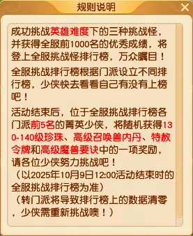 梦幻西游,月饼,固伤鞋子,梦幻西游