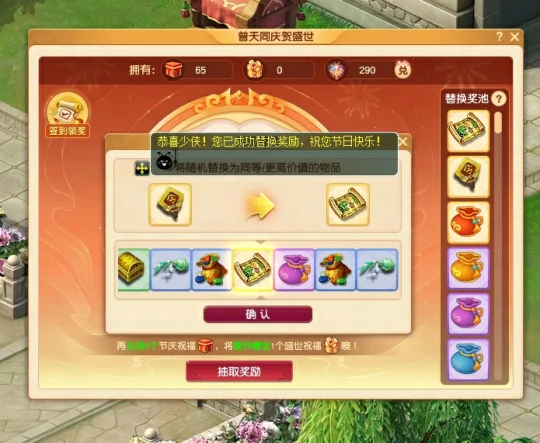 梦幻西游,月饼,固伤鞋子,梦幻西游